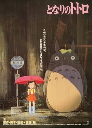 Il Mio Vicino Totoro (ITA)